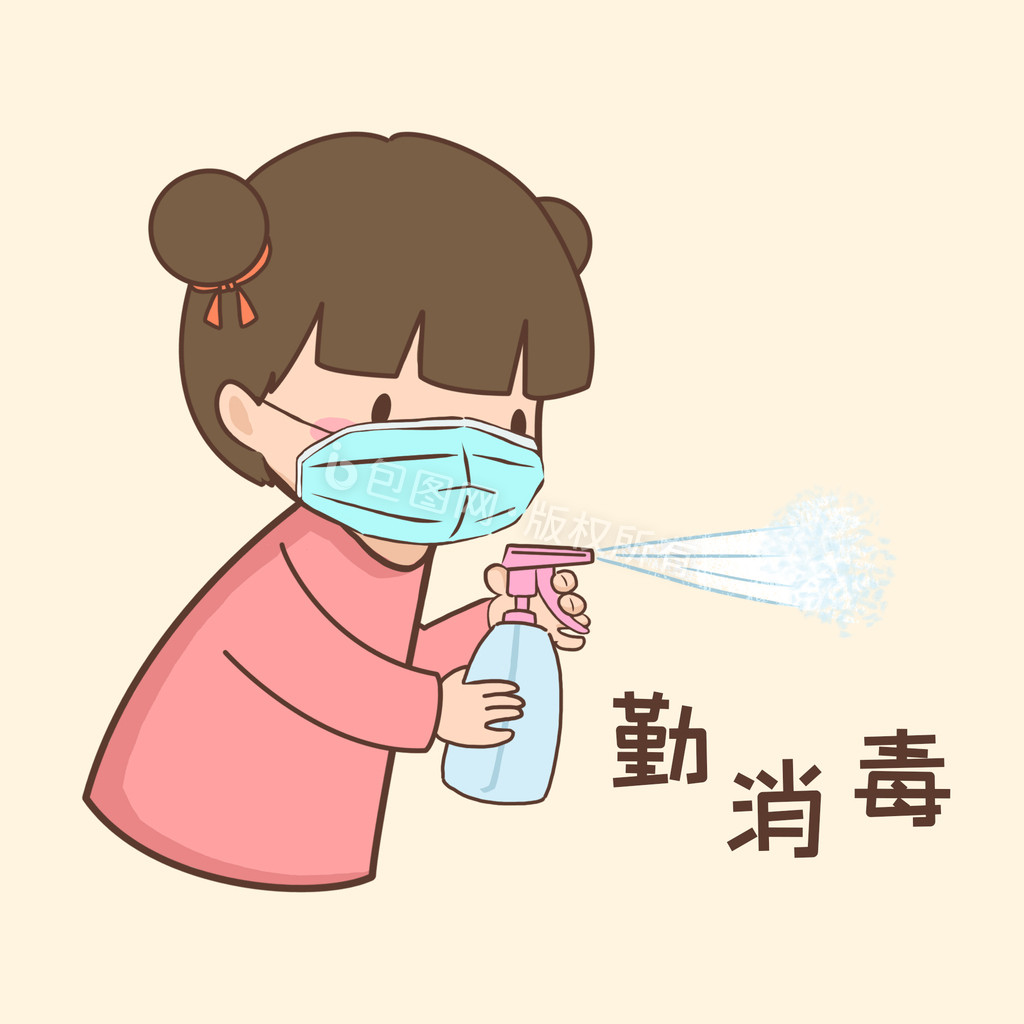 春节防控打扫卫生勤消毒动图gif