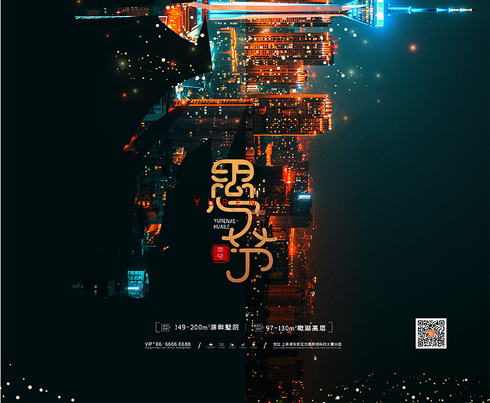 青橙对比色调愚人节房地产图片