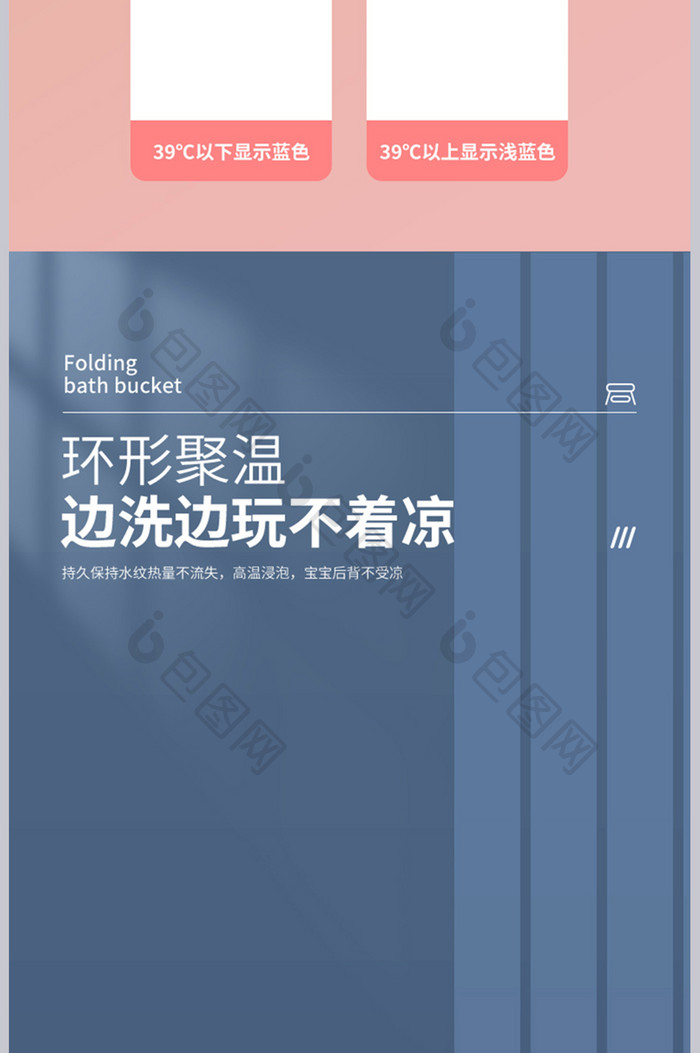 清新简约宝宝洗浴折叠浴桶详情页设计图片