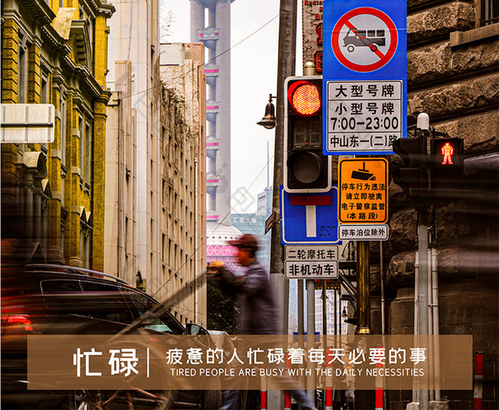 忙碌的城市生活高对比度图片