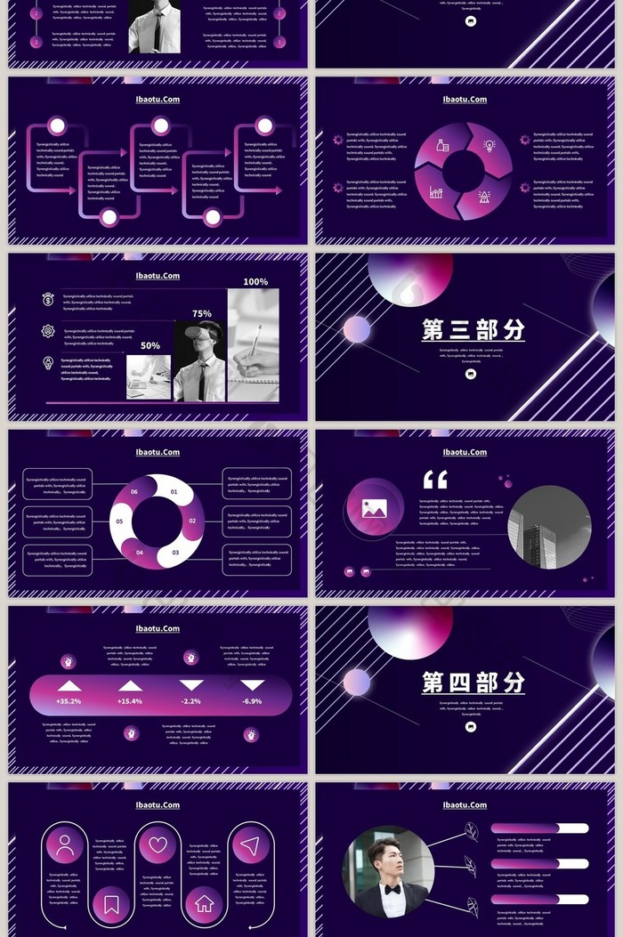 紫色创意圆球风格类商务PPT模板