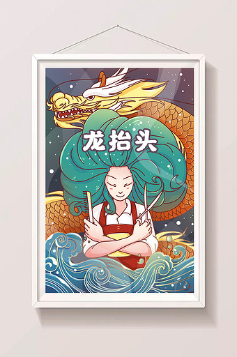 龙抬头理发师插画海报图片