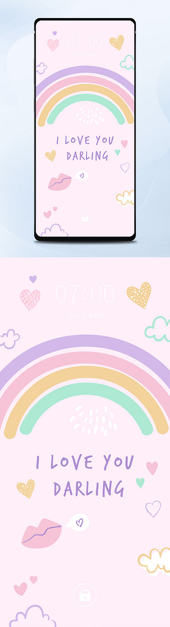粉色清新亲爱的我爱你手机屏保锁屏壁纸矢量