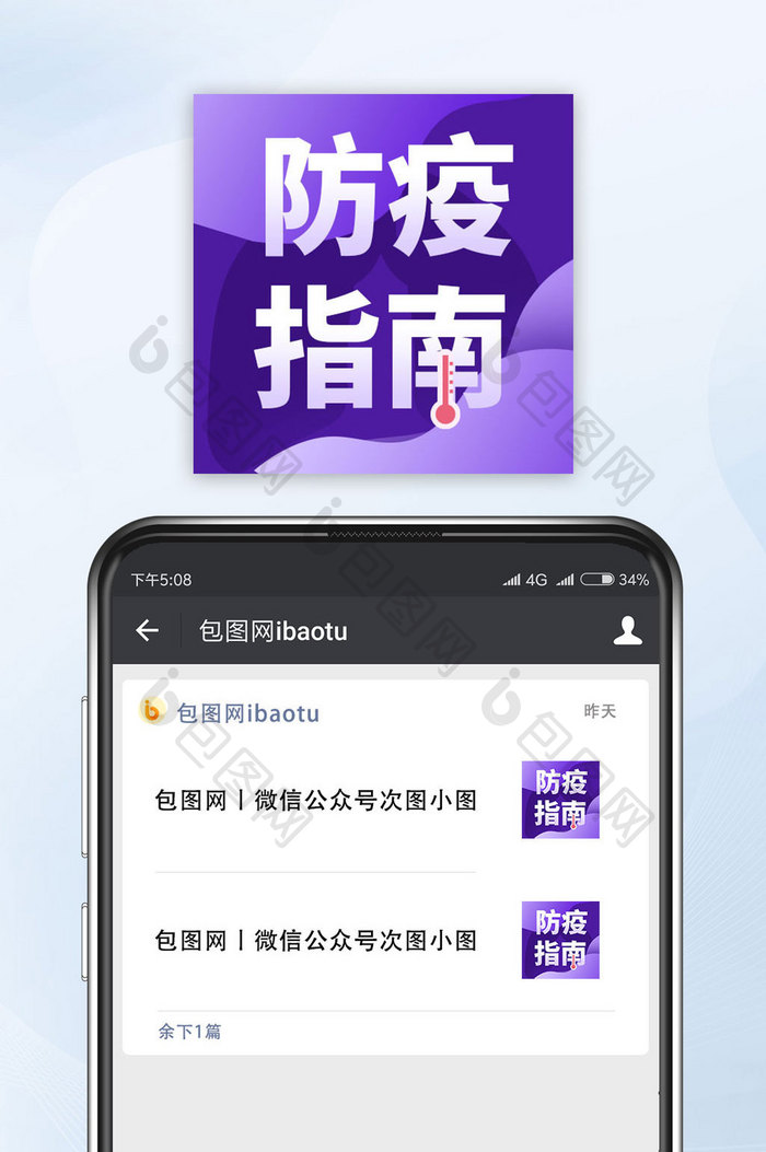 疫情指南疫情防控须知公众号小吐