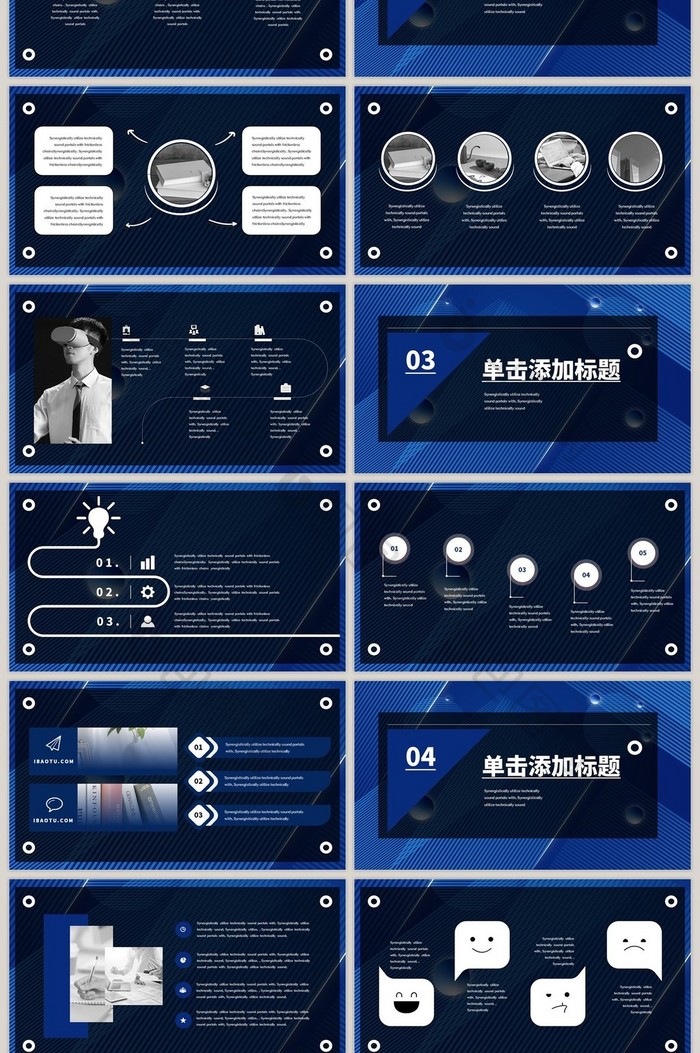 蓝色未来创意线条科技感PPT模板