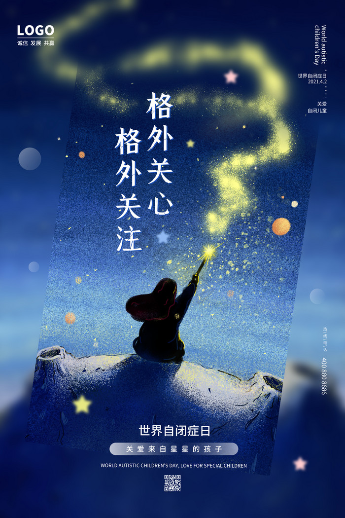 关心关注图片-关心关注素材免费下载-包图网