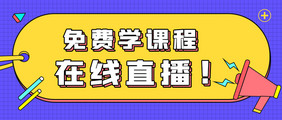 孟菲斯风格课程直播微信公众号首图