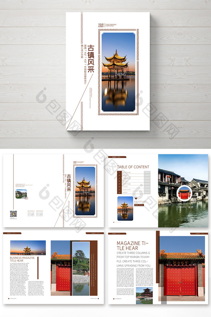 传统工艺宣传手册古城镇宣传手册古建筑图片