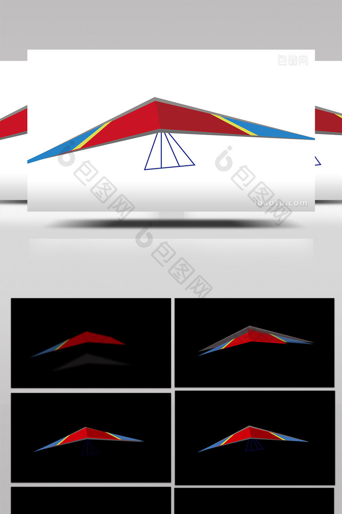 简单扁平风机械设备类三角翼滑翔伞mg动画