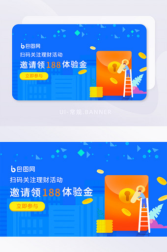 蓝色金融理财邀请好友活动海报banner图片