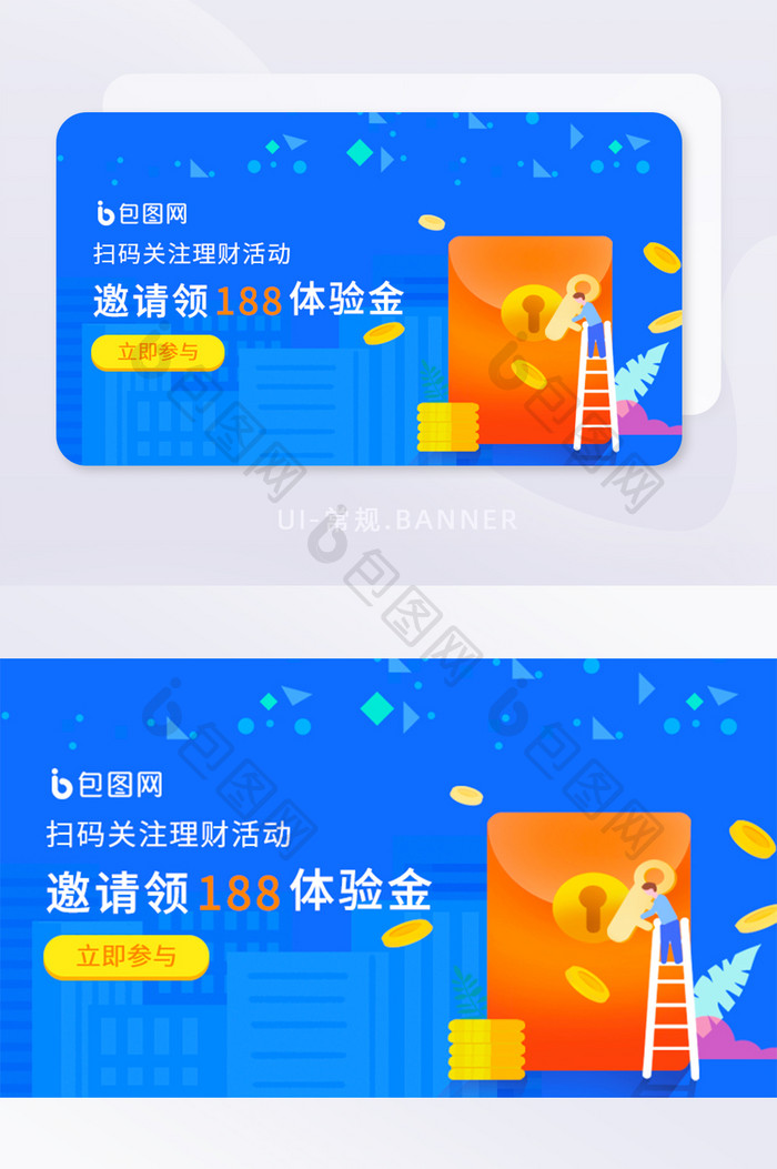 蓝色金融理财邀请好友活动海报banner