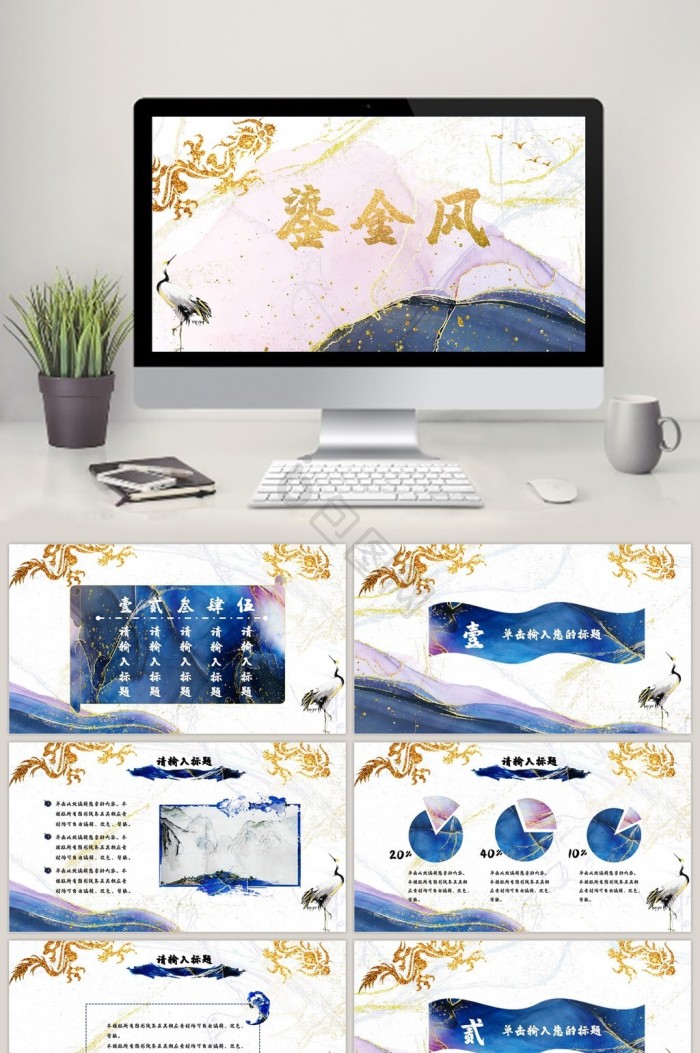 龙ppt模板下载-包图网