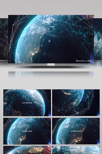 粒子点线网络包裹地球标题开场AE模板图片