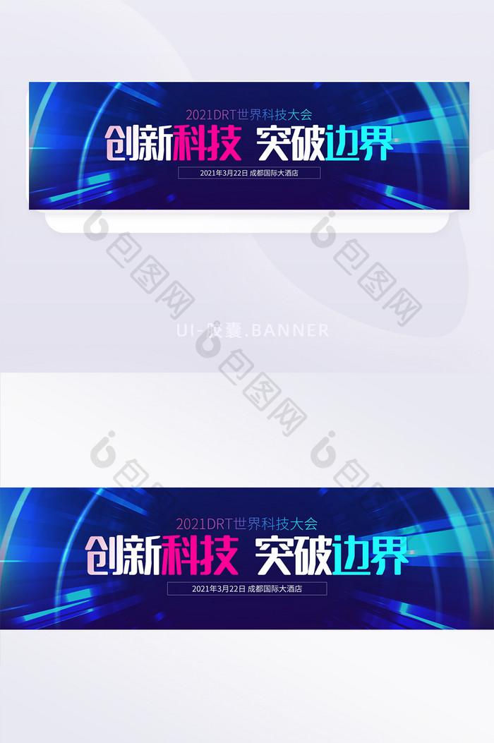 互联网科技创新突破海报banner