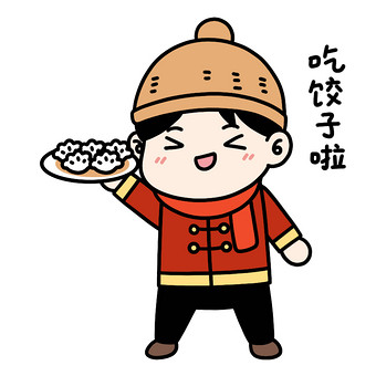 卡通男孩过年吃饺子啦