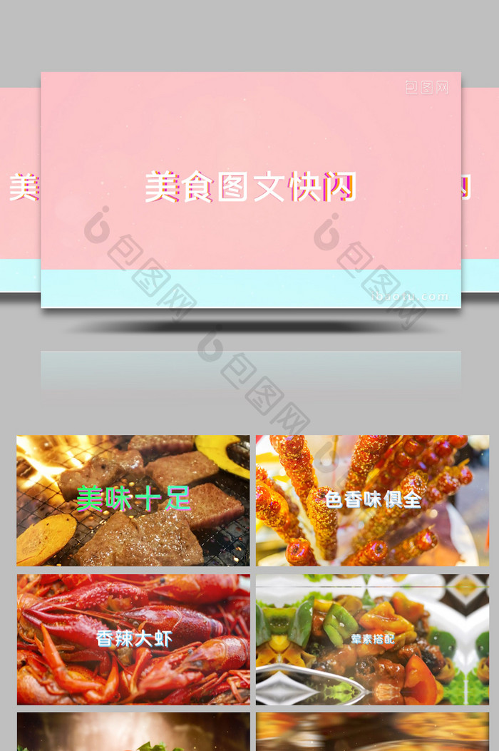 春节时尚美食宴席图文快闪pr宣传