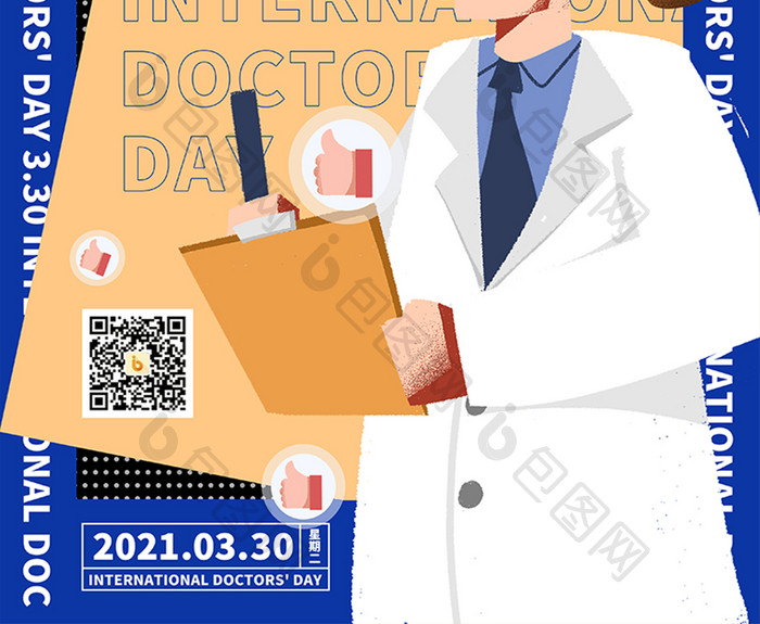 蓝色创意国际医生节宣传海报