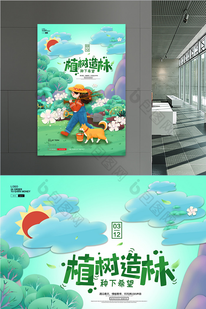 简约剪纸植物节插画创意海报