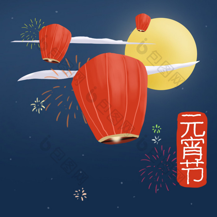蓝色喜庆过年中国风元宵佳节正月动图GIF