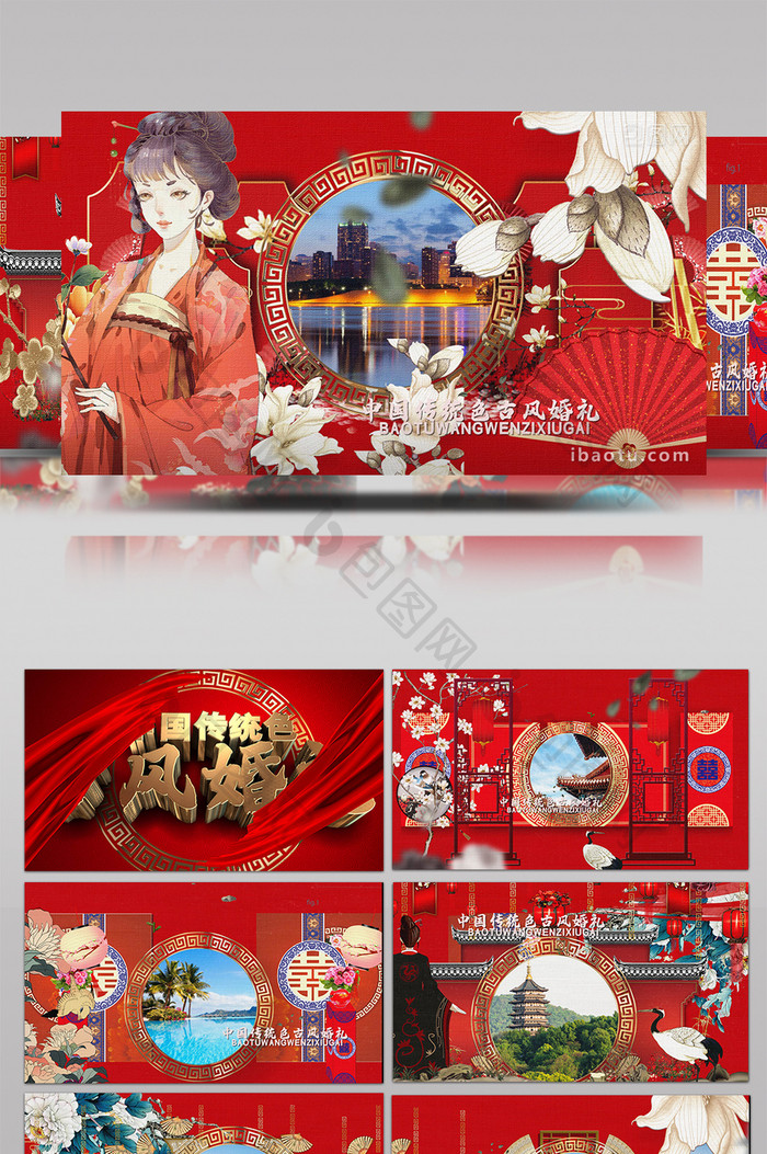 中国传统色古风婚礼片头AE模板