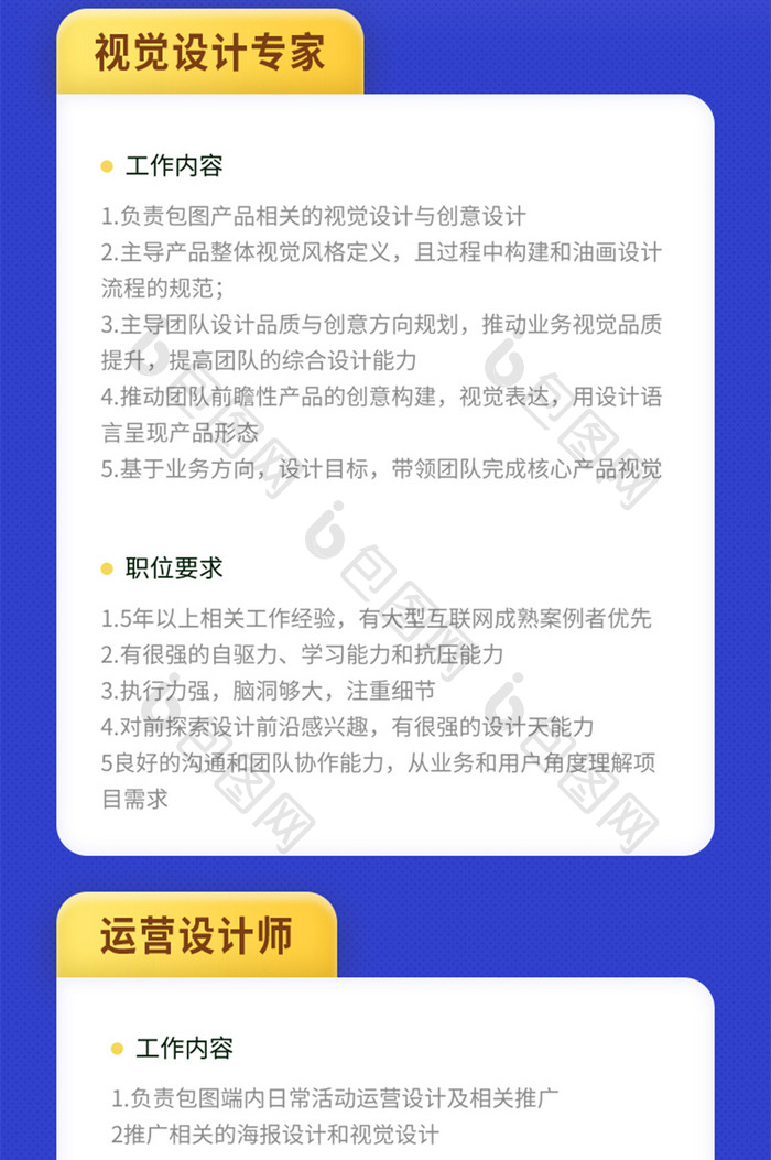 2021金三银四企业春季人才招聘会海报