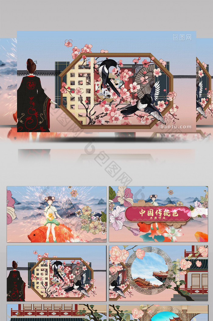 中国传统色水墨片头AE模板