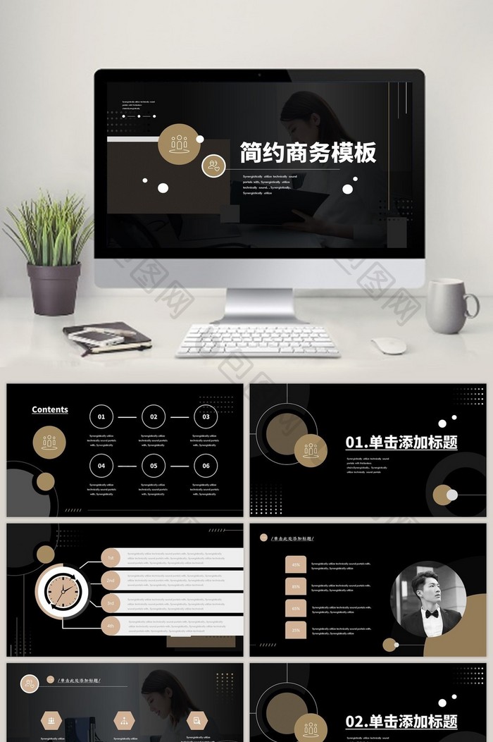 黑棕色创意商务汇报PPT模板