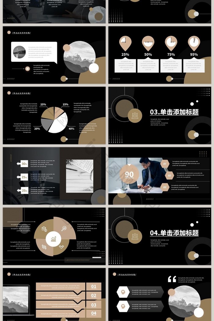 黑棕色创意商务汇报PPT模板