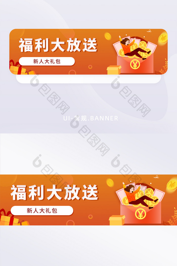 红色简约新人福利banner图片图片