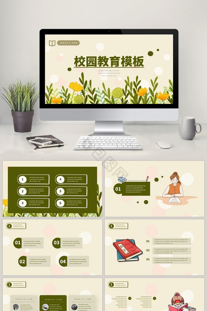 绿色花卉清新学校教育PPT模板图片