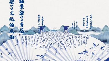 中国传统色青花扎染片头AE模板