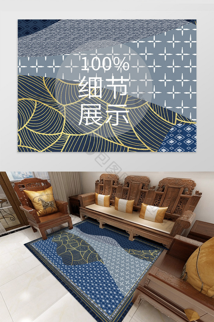 新中式民族风印花蓝染风格地毯