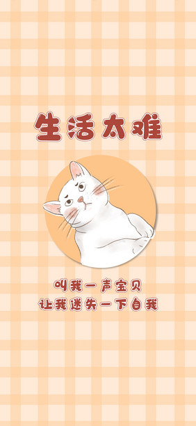 橙色卡通漫画猫咪微信状态背景壁纸