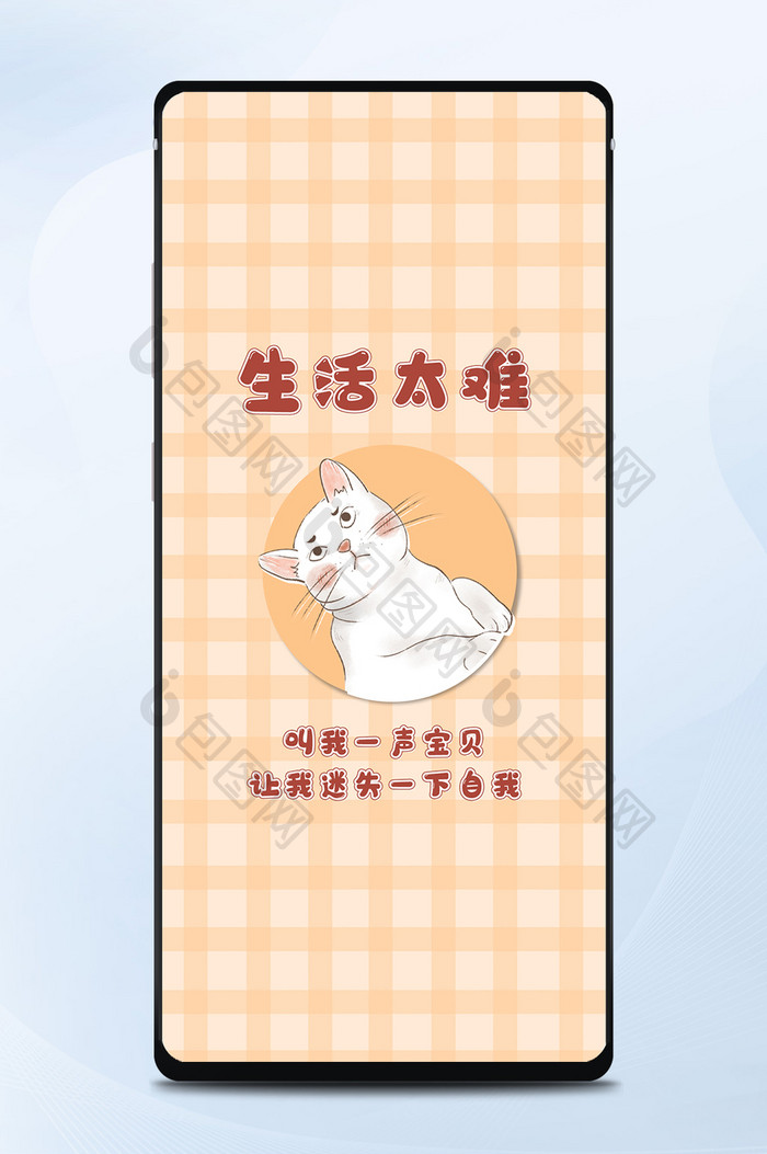 橙色卡通漫画猫咪微信状态背景壁纸