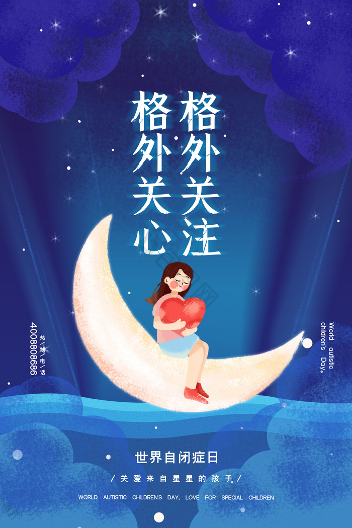 关心关注图片-关心关注素材免费下载-包图网