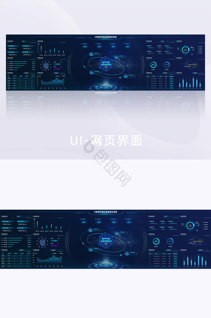 界面-界面设计图片-包图网