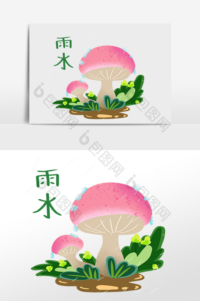 雨水节气植物蘑菇插画