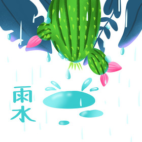 雨水节气下雨插画