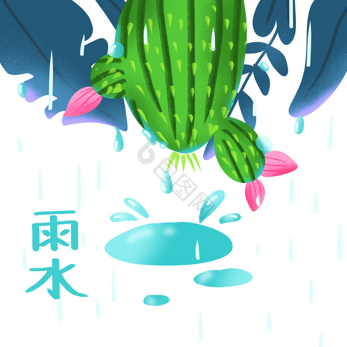 雨水节气下雨插画图片