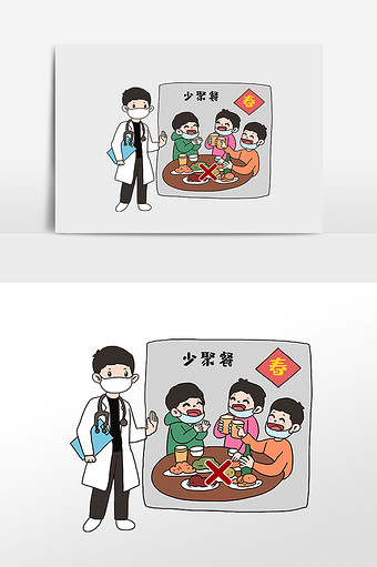 一家人图片本素材所属分类为聚餐一家人广告设计 ,主要用途为手绘卡通