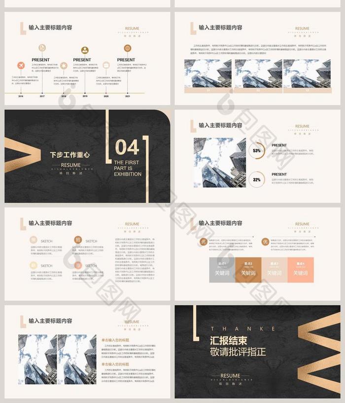 黑色商务汇报策划PPT