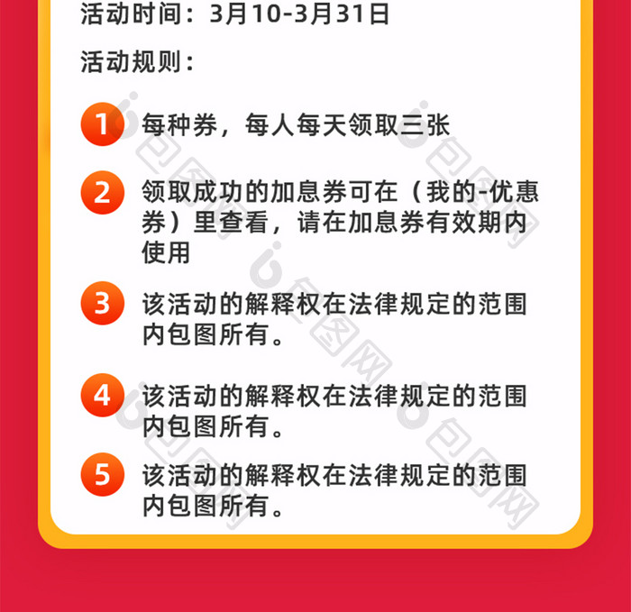 龙头节龙抬头福利营销页面H5活动页面