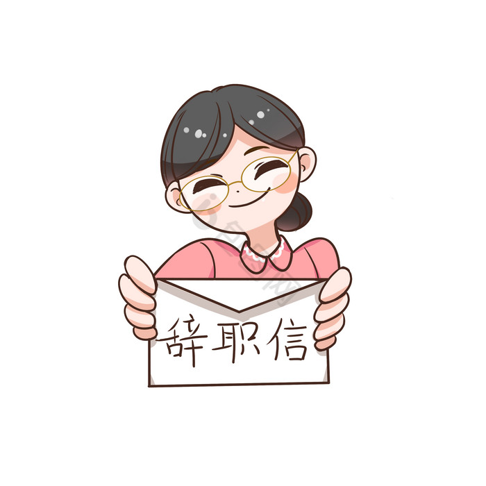 辞职图片-辞职素材免费下载-包图网