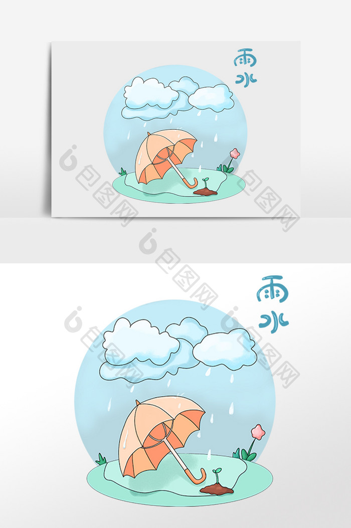 24节气雨水雨伞插画