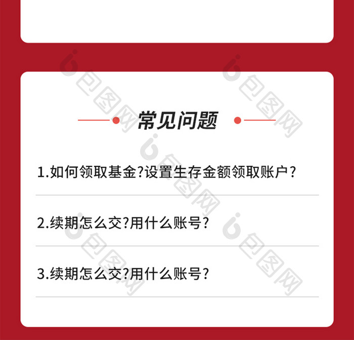 红色金色金融理财赚钱计划活动H5信息长图