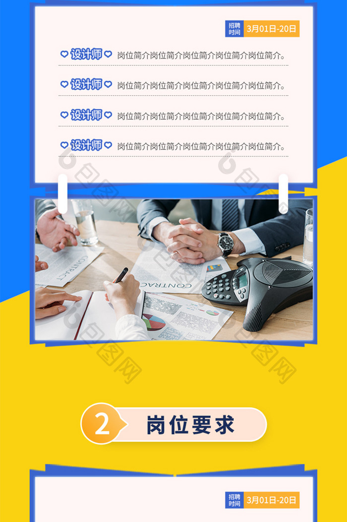 蓝色卡通企业招聘春招校招海报手机h5长图