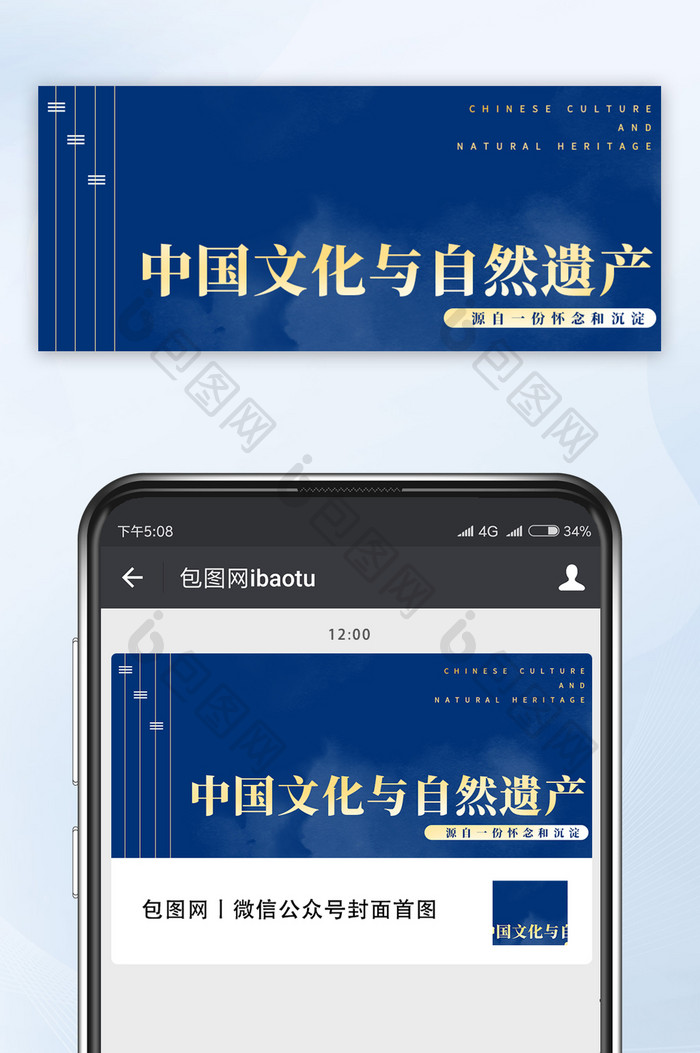 中国文化与自然遗产手机配图扎染风格新媒体