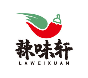 辣味轩麻辣小铺餐饮饭店LOGO标志VI