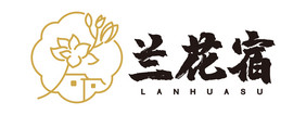 兰花古典中国风民宿饭店LOGO标志VI