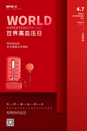 红色原创创意世界高血压日节日海报